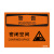 佳和百得 OSHA安全标识 (警告-密闭空间)200×160mm 警示标识标志贴工厂车间 不干胶