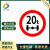 京开隆 交通安全标识 标志指示牌 道路设施警示牌 直径60cm 限载20T标牌