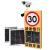 内蒙测速仪社区测速牌施工限速高速公路超速提示牌速度警示牌雷达 可抓拍影像接电固定测速仪（园区款