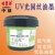 中益 黑色 铜版纸哑膜丝印油墨 ABS PVC 纸张 UV色墨 UVC3038耐光紫桃红