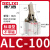 德力西气动摇臂下压杠杆气缸JGL-25-35-40-50-63-80夹紧夹具ALC ALC100平头不带磁