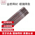 金桥焊材 碳钢焊条J507 3.2（20Kg/件）