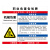 凯柏象KBX 机械伤害-ABS板 职业卫生公告栏告知牌消防知识标语挂图防治警示牌KBXJS-16