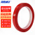 海斯迪克 彩色玛拉胶带 桌面定位划线胶带 5s管理标识贴 1卷 红色 20mm*66m HKT-162