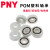 PNY尼龙工程塑料POM塑料轴承微型轴承 POM697（7*17*5） 个 1 
