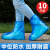 防水防滑加厚耐磨雨衣成人高筒下雨天外穿防雨靴赶海工业品 zx蓝色--中筒10只 均码