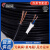 远东电缆RVV2/3/4/5/6~24芯1.5/2.5/4/6平方铜芯护套信号线电源线 黑色RVV4*6平方【100米/卷】