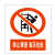 禁止攀登高压危险 电力警示牌30*24户外铝反光标识牌 禁止攀登高压危险 24x30cm