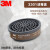 3M3301CN 1个装防毒面具滤毒盒防工业粉尘有机蒸汽配合3200面具