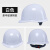 短云 玻璃钢安全帽领导国标加厚透气夏建筑工程施工  豪华玻璃钢款（白色）