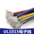 UL1015 24AWG电子线  耐105°高温 导线引线美标电线 黄色/10米价格