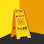 黄色人字形当心字告示牌地面标示牌警示牌提示牌 暂停服务 29X60CM