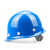 舜选 安全帽SHX-K4 工地国标 头盔防护帽钢盔ABS 防撞防砸抗冲击 蓝色可印字 1顶