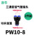 气管接头 三通快插快速气管接头Y型三通变径PW12-10/10-8/8-6/6- PW108两只装