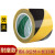警示胶带 PVC黑黄一米线斑马线警戒隔离带 消防彩色专用标识地标 黄黑宽8cm*长33米