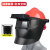 适用高空作业电焊面罩氩弧焊变光头戴式插配安全帽面屏电焊帽焊工 红安全帽+插槽式高空面罩