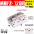 定制定制滑台气动手指气缸MHF2-8D/12D16D20D/D1/D2薄型平行议价 MHF212DR