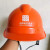 中国通信服务logo安全帽通讯施工用防砸头盔ABS塑料安全帽2.5年安全帽通信logo带报警器 橙色 中国通信服务logo