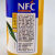 可局网红益和源添加NFC原果汁芒果橙子苹果味500ml/瓶装NFC果汁饮品 NFC芒果味500ml 【9瓶】
