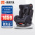 好孩子儿童汽车安全座椅 360°旋转双向安装婴儿宝宝可坐可躺isofix接口 【高速安全座椅】CS777星空黑