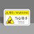 本安 机械设备安全警示贴当心烫手标识牌8X5cmPVC标签设备标示贴可定制 BJX15-1