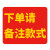 海斯迪克 HK-5011 标识牌 饭店餐厅学校幼儿园标示提示贴纸 下单备注款式30×22cm