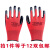 手套劳保浸胶耐磨工作水滑塑胶工业带胶胶皮手套 红纱黑胶12双(N998) 均码