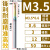 螺纹铣刀单牙M4三牙七彩铝用M5加工中心钨钢合金加长钢用M3铣牙刀 七彩单牙升级款M3.5*0.6 【七彩涂层铝用-柄