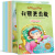 10册儿童情商绘本故事书籍3-4-5一6-7-8岁幼儿园书本 一年级阅读带拼音的 读物图书周岁中大班启 岁中大班启