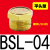 气动件电磁阀消音器铜不锈钢消声器BSL-M5/01/02/03/04排气可调 平头型BSL04 接口1/24分