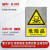安全警示牌标识牌铝板反光膜工厂车间严禁烟火禁止吸烟有电危险消 玫瑰红色 15x20cm