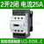 适用于 4级220v电接触器LC1D098 188 258 DT25E7C 32B7C 40M7C LC1-D258 2开2闭 25A AC110V F7C