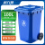 科力邦（Kelibang)100L 户外垃圾桶 大号加厚商用塑料环卫垃圾桶带盖轮工业小区物业翻盖果皮箱 蓝色 单个