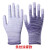 PU涂指涂掌手套劳保耐磨工作尼龙浸涂胶劳动干活薄款胶皮透气 紫色涂掌手套（24双） S