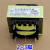 安全隔离变压器10.5V250mA电源变压器EI35-10502501X消毒柜 黄色 2+3脚