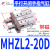 星辰气动手指气缸小MHZL2/MHZ2-10d16d20d25d32d平行机械夹爪气爪 MHZL2-20D（加长型）