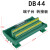 B2伺服驱动器CN1DB44中继端子板44芯中继端子台44针转接板端子台母孔式导轨安装HL-FX 迷你端子台裸板公针式HL-DB44/M-mini