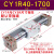 磁偶式无杆气缸CY3R15/20/25/32/40CY1RG导杆滑动移动长行程SCM型 CY1R40-1700