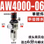 英拜   气源处理器空气过滤器单联件减调压阀   气源处理器AW4000-06手动排水/45