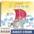 【正版包邮】天上的帆船冰心儿童图书奖国际绘本大师昆廷·布莱克作品3-6岁（启发出品）(英)昆廷̶