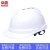 朵能安全帽 国标ABS豪华V型白色 透气 电力工地监理领导用头盔
