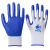 登升一把手N538/548丁腈劳保防护耐磨防滑透气工作浸胶手套 登升N538蓝色12双 L