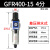 G系列GC/GFC/GFR200-08气源处理器空压机油水分离器过滤器 GFR400-15