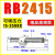 液压油压缓冲器可调阻尼器稳速器HR15 30/SR2460/RB白马1002/1004 RB2415350KG