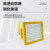 明特佳-Mintega FTD8201-L500 LED防爆投光灯 500W 黄色 （单位：套）EX nR IIC T6 Gb