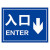 海斯迪克 HK-5151 道路安全警示牌 停车场标识牌 铝板反光指示牌40*60cm 入口ENTER→