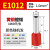 定制针型接线端子VE1008/E0508/E1508管型接线端子冷压线鼻子针形 E1012