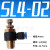 定制适用气动调节SL6-01节流阀SL8-02插管接头4-M5可调气缸调速10-03/12-0 SL4-02（100个整包）