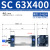 SC标准气缸SC63*25/50/75/100/125/150/175/200气动元件附件 SC63400