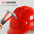 首盾安全帽 ABS三筋加厚透气防砸抗冲击 红色可定制  工地建筑工程施工